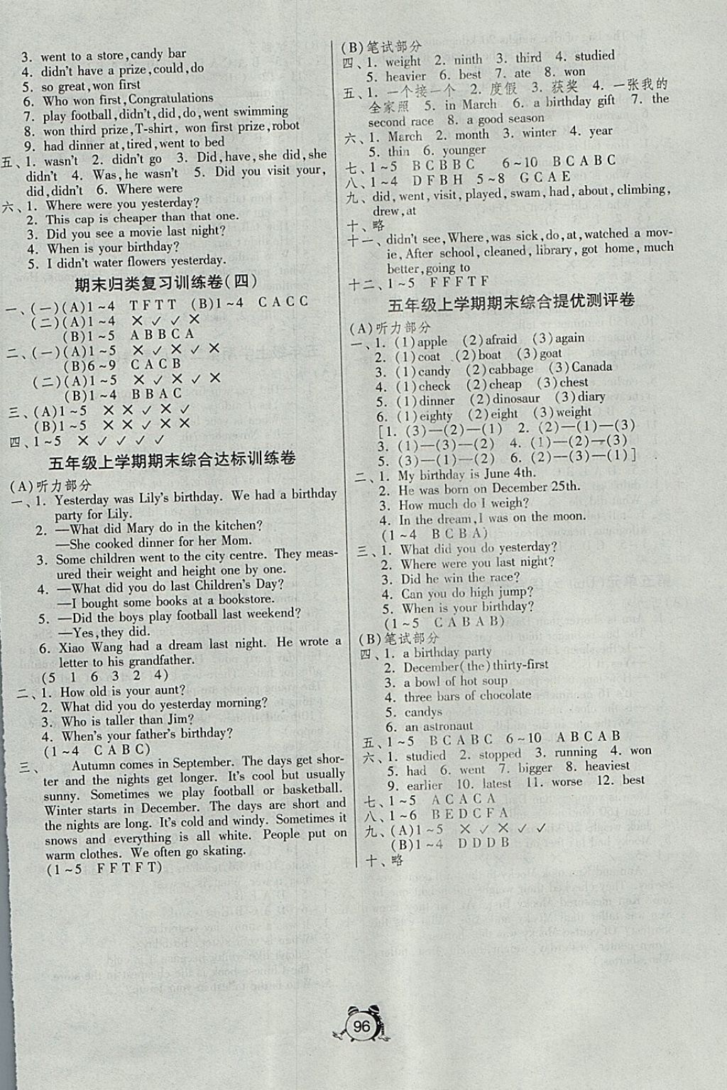 2017年單元雙測同步達標(biāo)活頁試卷五年級英語上冊北師大版一起 參考答案第8頁