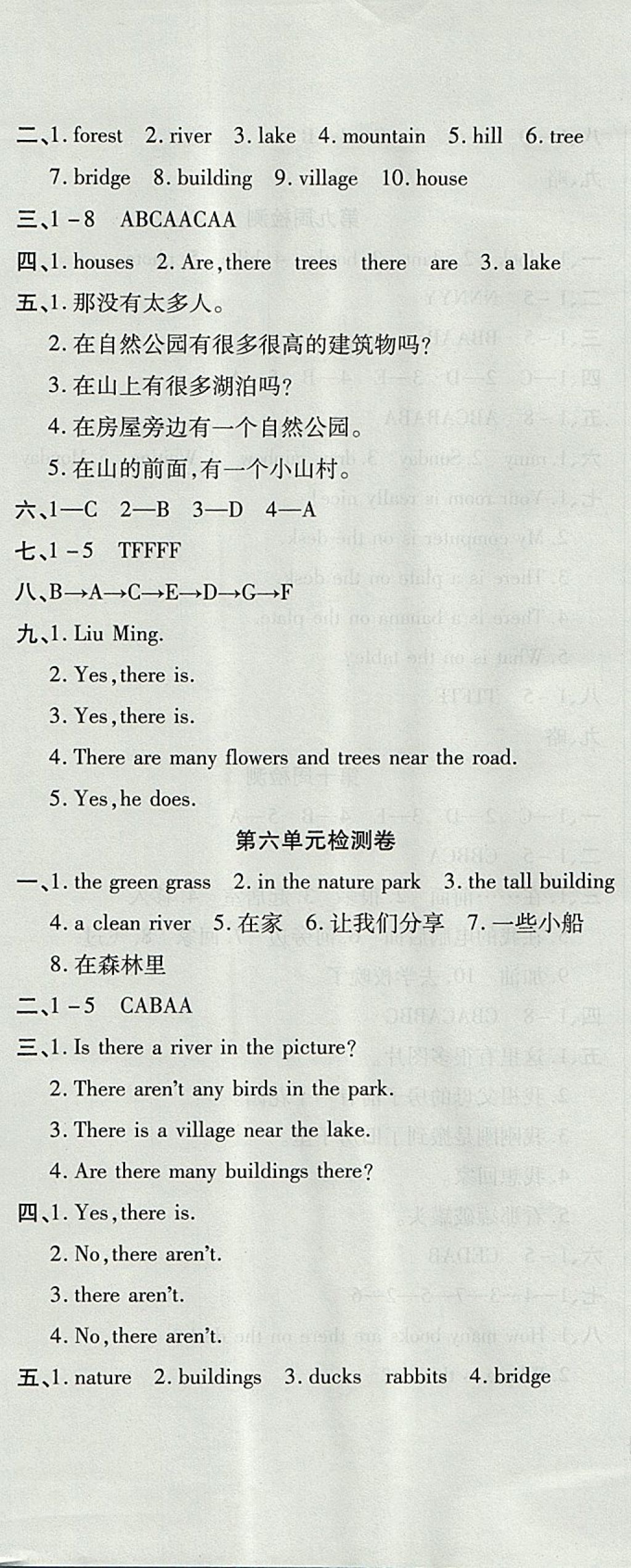 2017年開心一卷通全優(yōu)大考卷五年級英語上冊人教PEP版 參考答案第11頁