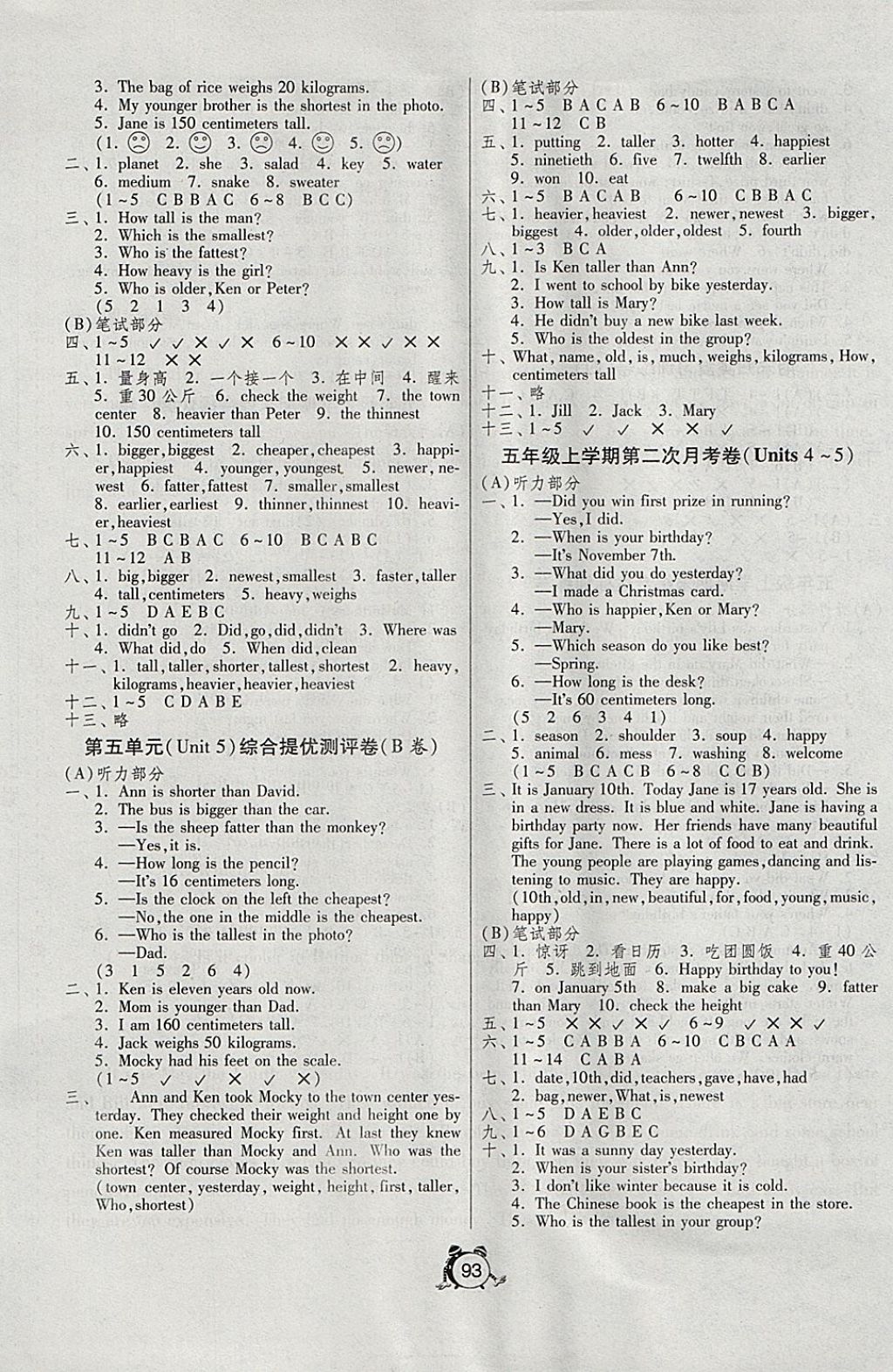 2017年單元雙測(cè)同步達(dá)標(biāo)活頁試卷五年級(jí)英語上冊(cè)北師大版一起 參考答案第5頁