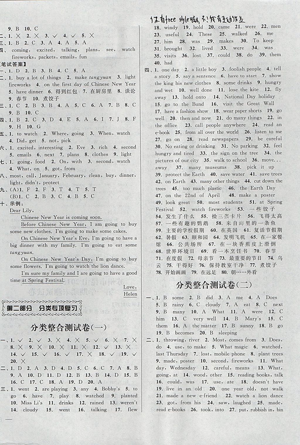 2017年同步跟蹤全程檢測六年級英語上冊江蘇版 參考答案第10頁