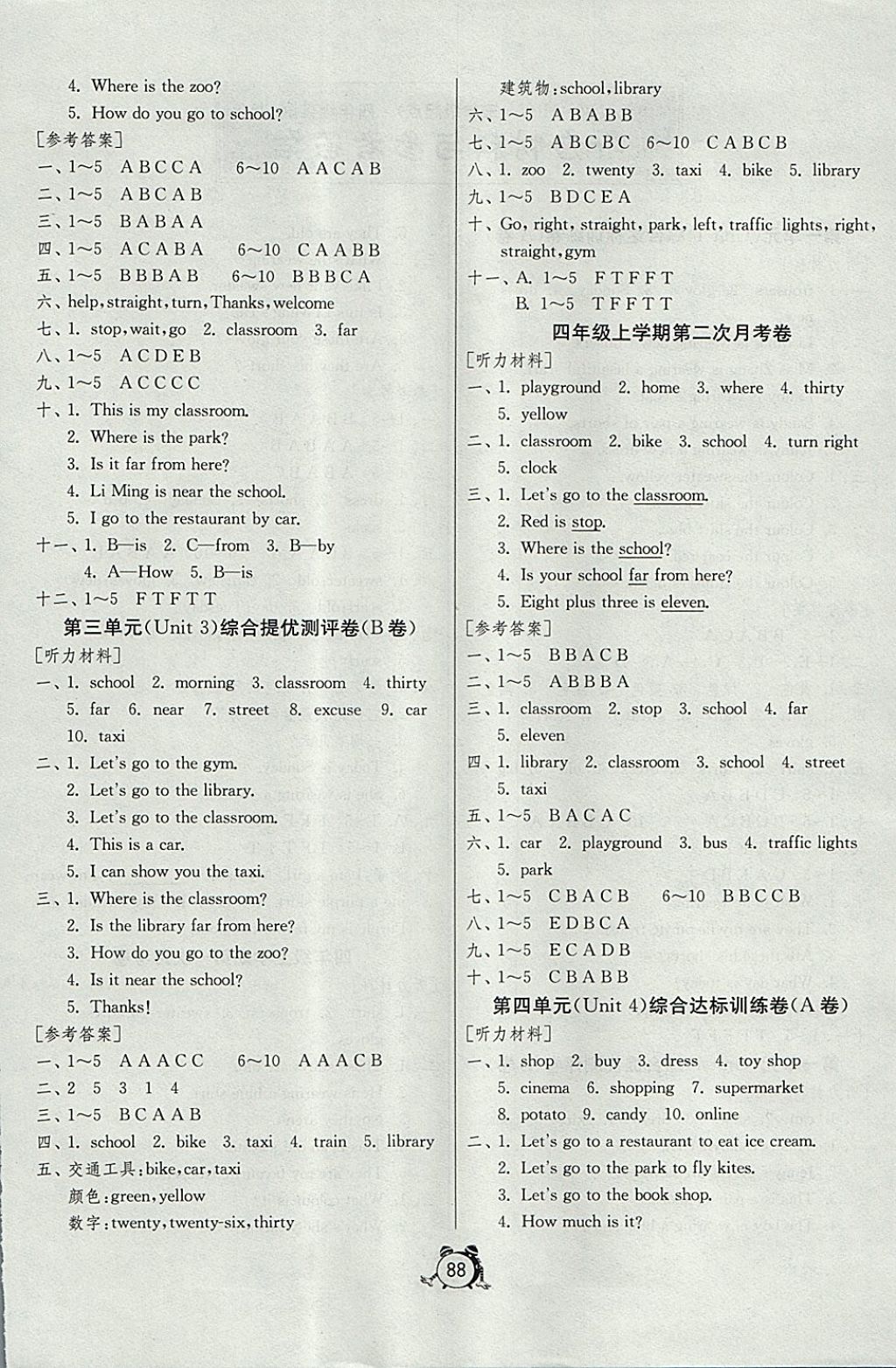 2017年单元双测同步达标活页试卷四年级英语上册冀教版三起 参考答案第4页