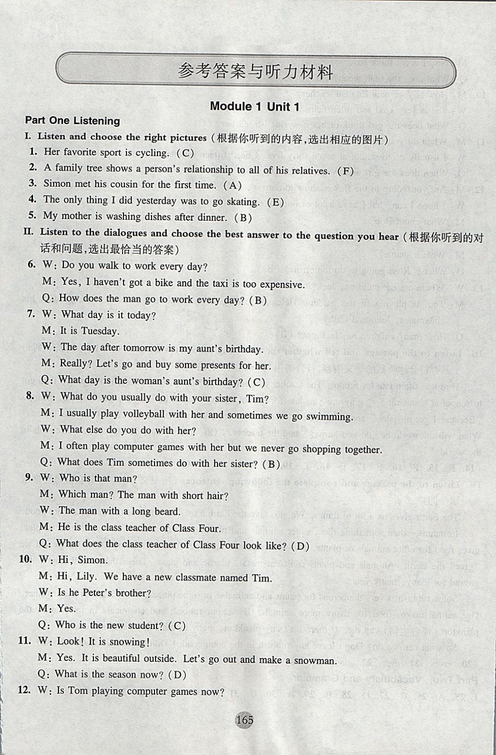 2017年期终冲刺百分百六年级英语第一学期牛津版 参考答案第1页