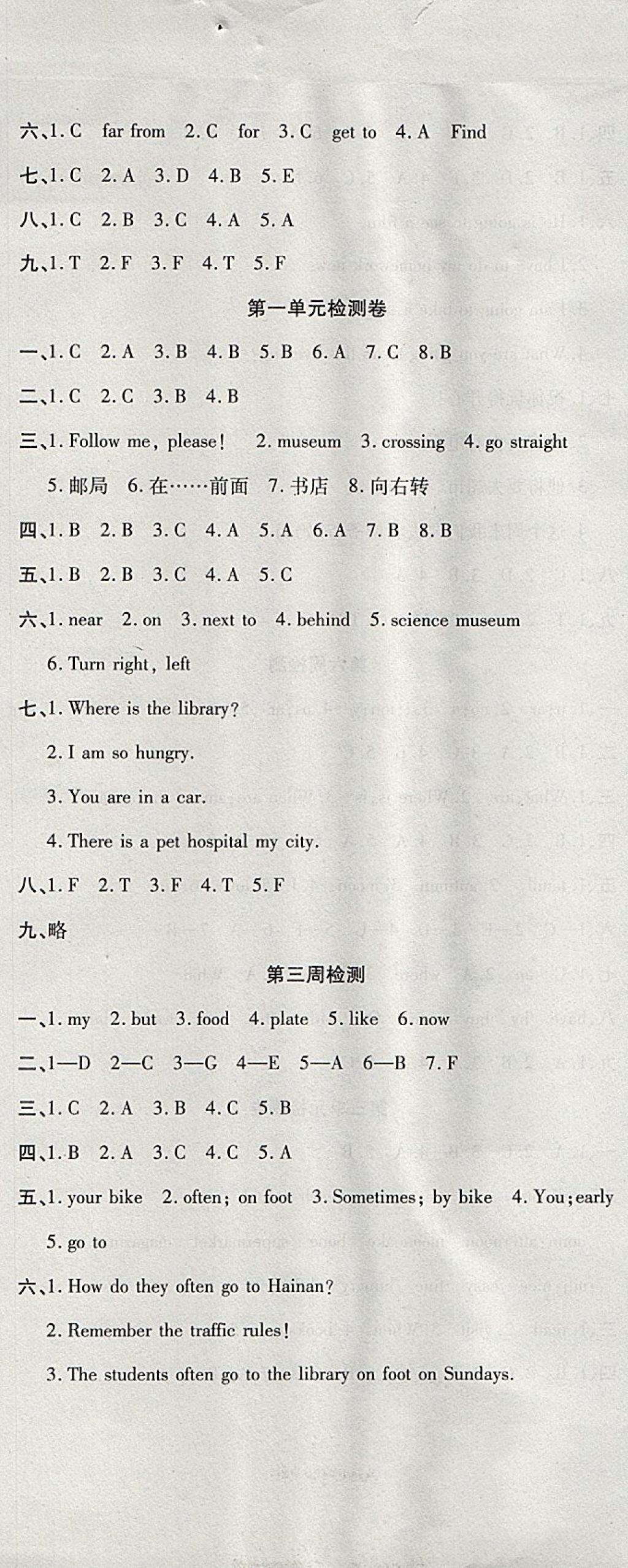 2017年開(kāi)心一卷通全優(yōu)大考卷六年級(jí)英語(yǔ)上冊(cè)人教PEP版 參考答案第2頁(yè)