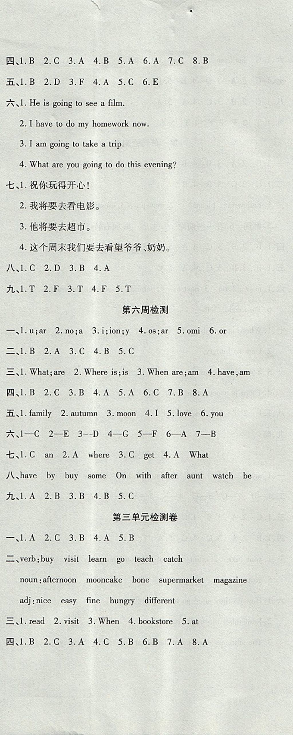 2017年開(kāi)心一卷通全優(yōu)大考卷六年級(jí)英語(yǔ)上冊(cè)人教PEP版 參考答案第5頁(yè)