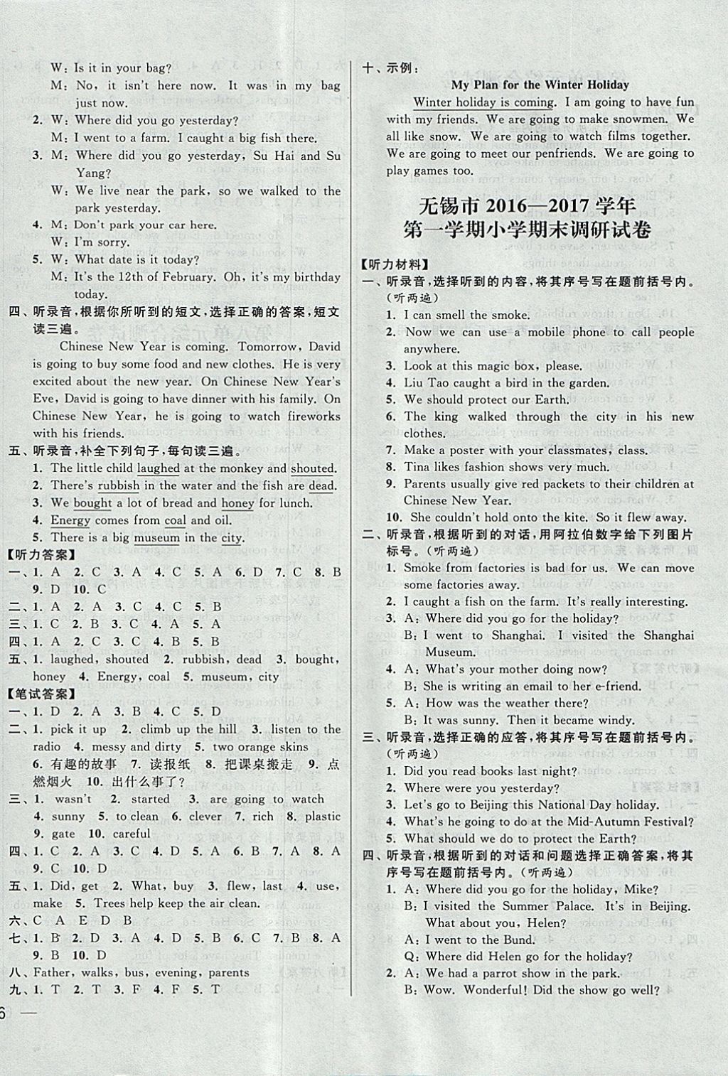 2017年同步跟踪全程检测六年级英语上册江苏版 参考答案第12页