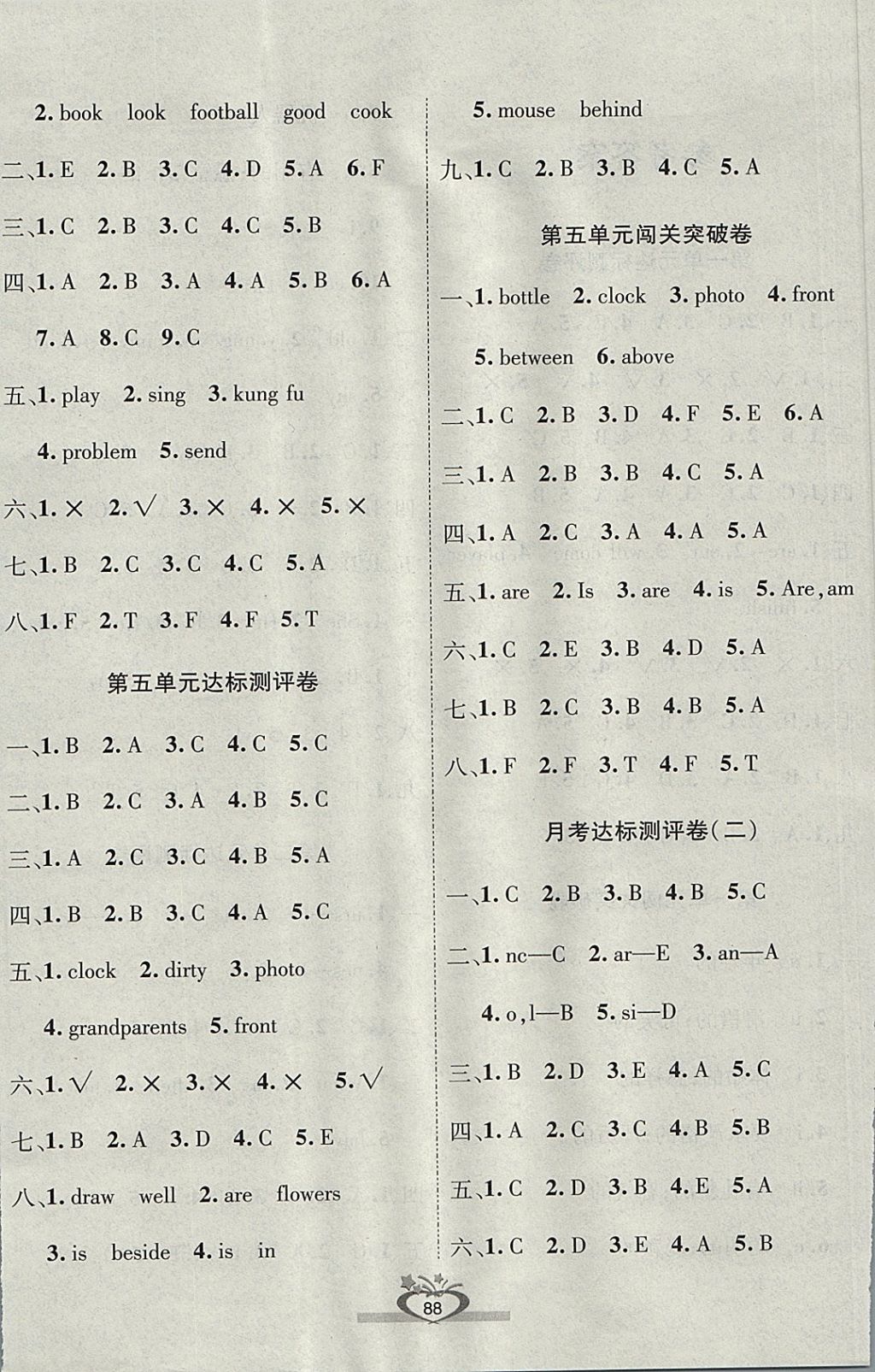 2017年全優(yōu)考王五年級(jí)英語(yǔ)上冊(cè)人教版 參考答案第4頁(yè)