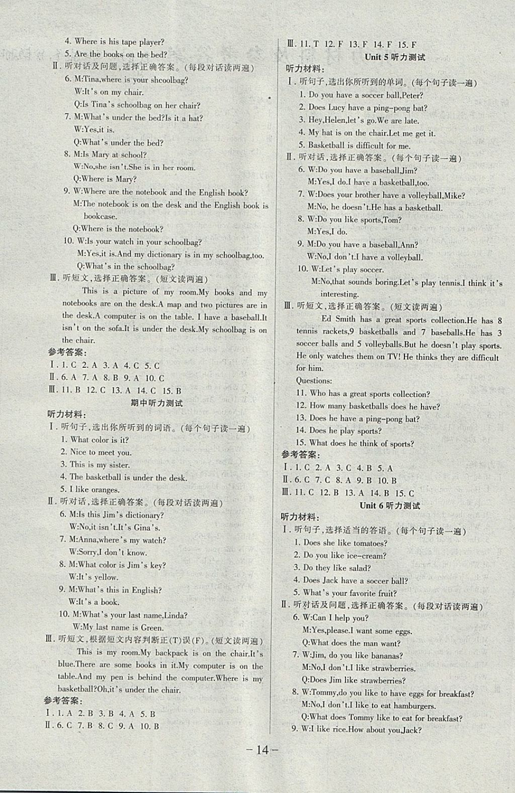 2017年52045單元與期末七年級英語上冊人教版 參考答案第13頁