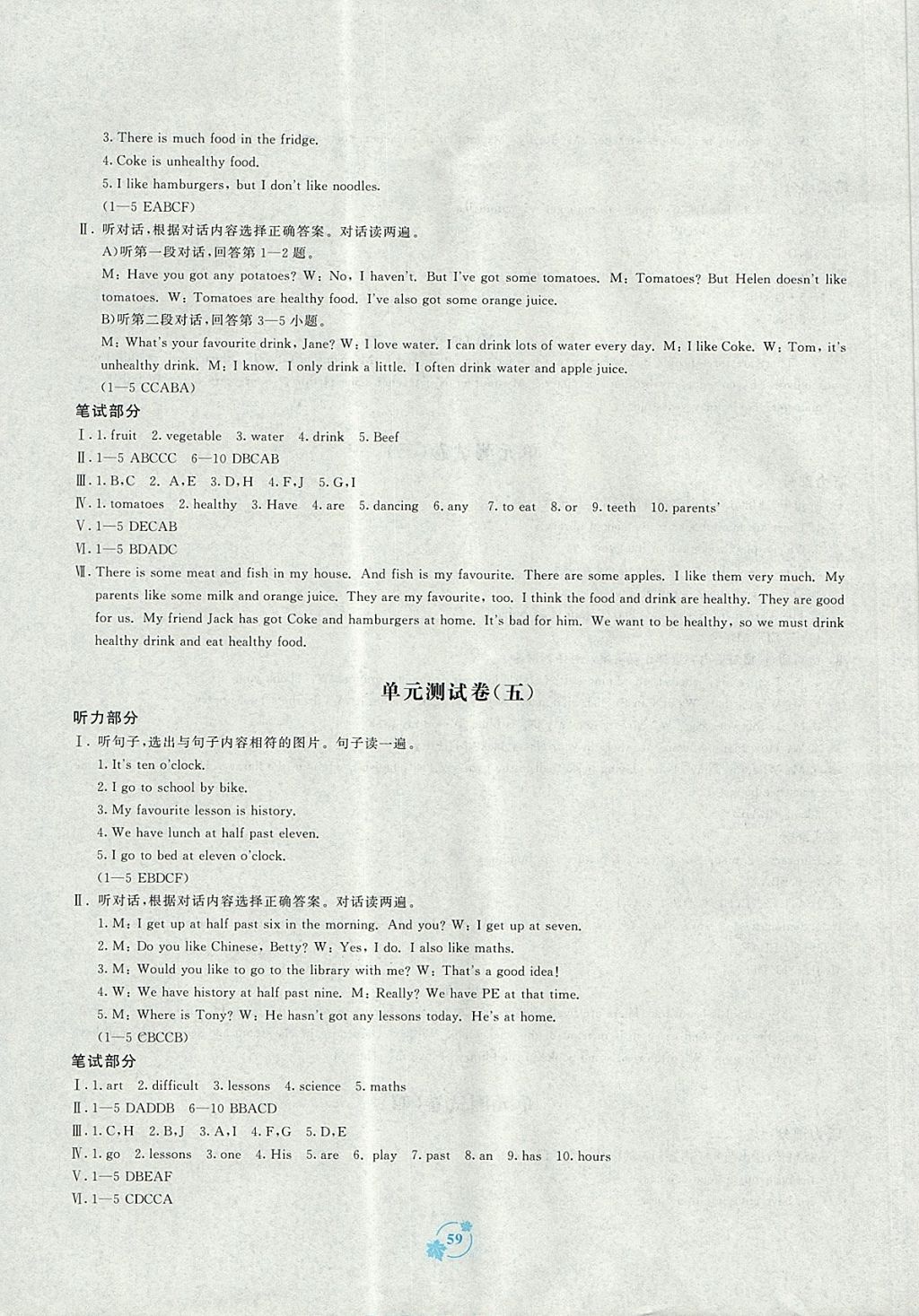 2017年自主學(xué)習(xí)能力測(cè)評(píng)單元測(cè)試七年級(jí)英語(yǔ)上冊(cè)B版 參考答案第3頁(yè)