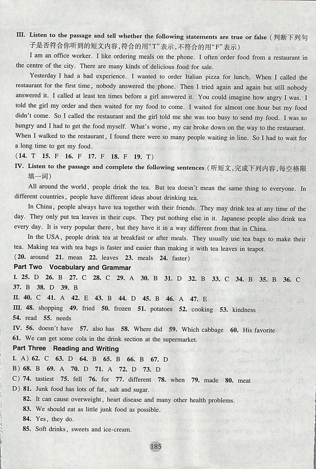 2017年期終沖刺百分百六年級英語第一學(xué)期牛津版 參考答案第21頁