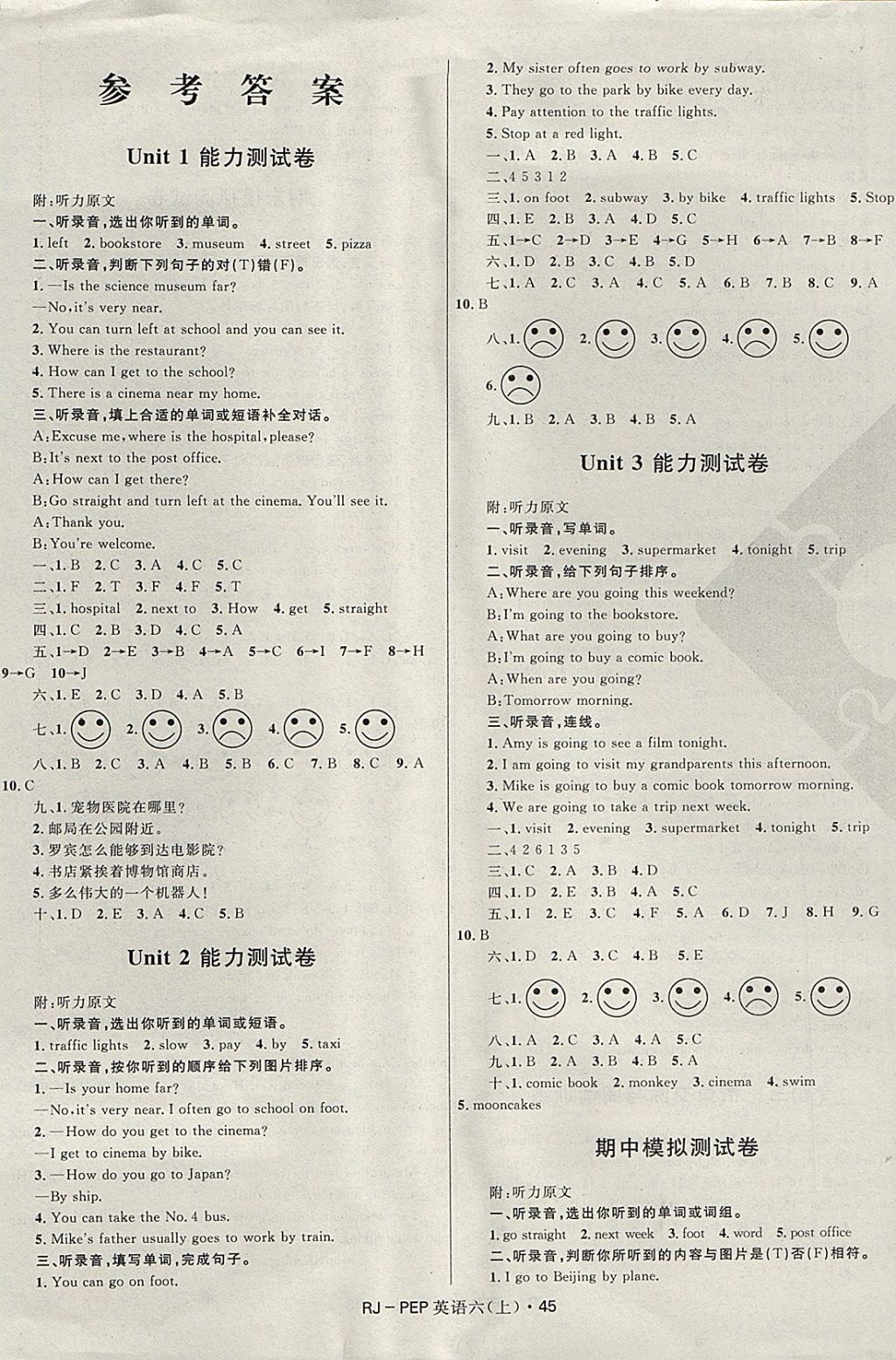 2017年赢在起跑线天天100分小学优化测试卷六年级英语上册人教PEP版 参考答案第1页