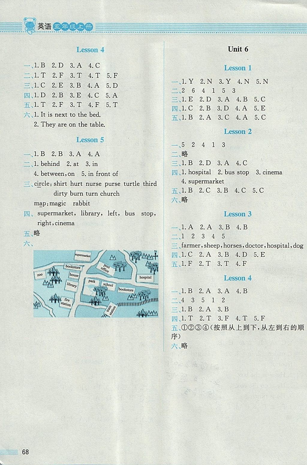 2017年課堂精練五年級英語上冊北師大版 參考答案第17頁