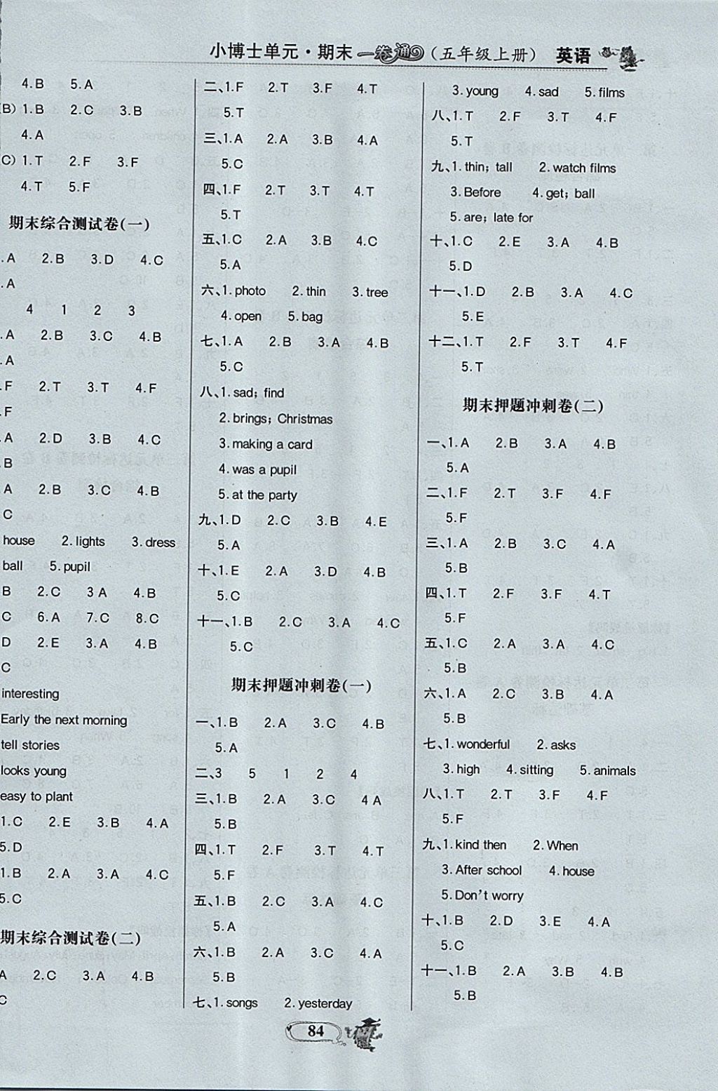 2017年世紀(jì)金榜小博士單元期末一卷通五年級(jí)英語(yǔ)上冊(cè)魯科版 參考答案第16頁(yè)