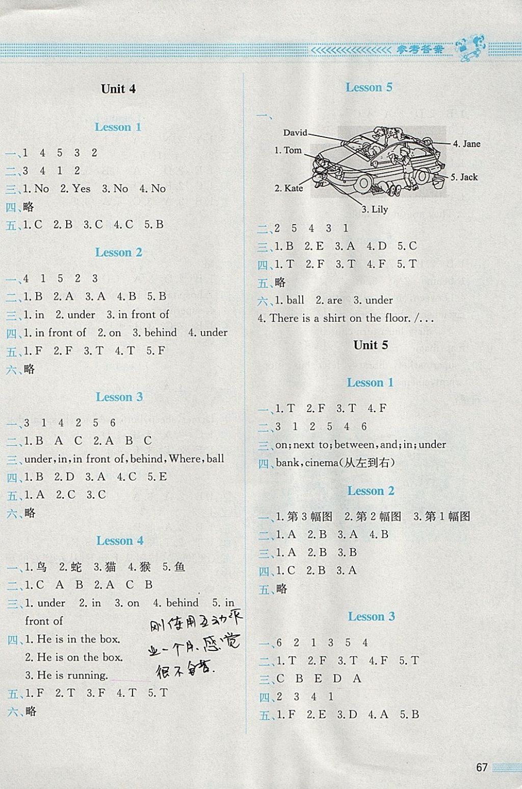 2017年課堂精練五年級(jí)英語上冊(cè)北師大版 參考答案第16頁