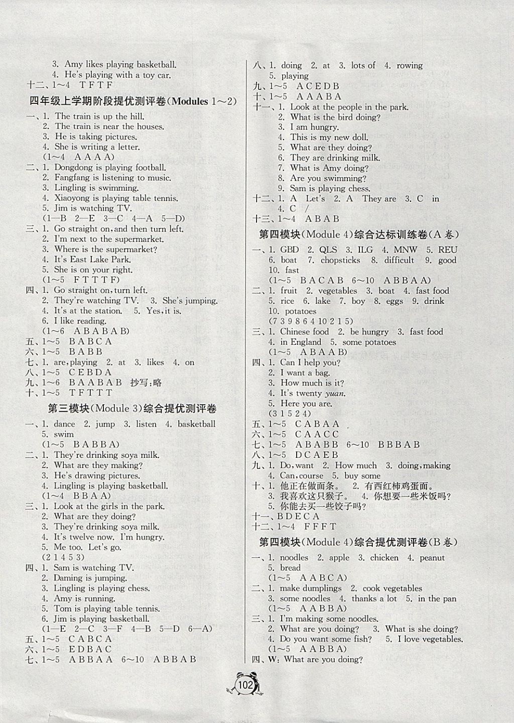 2017年单元双测同步达标活页试卷四年级英语上册外研版三起 参考答案第2页