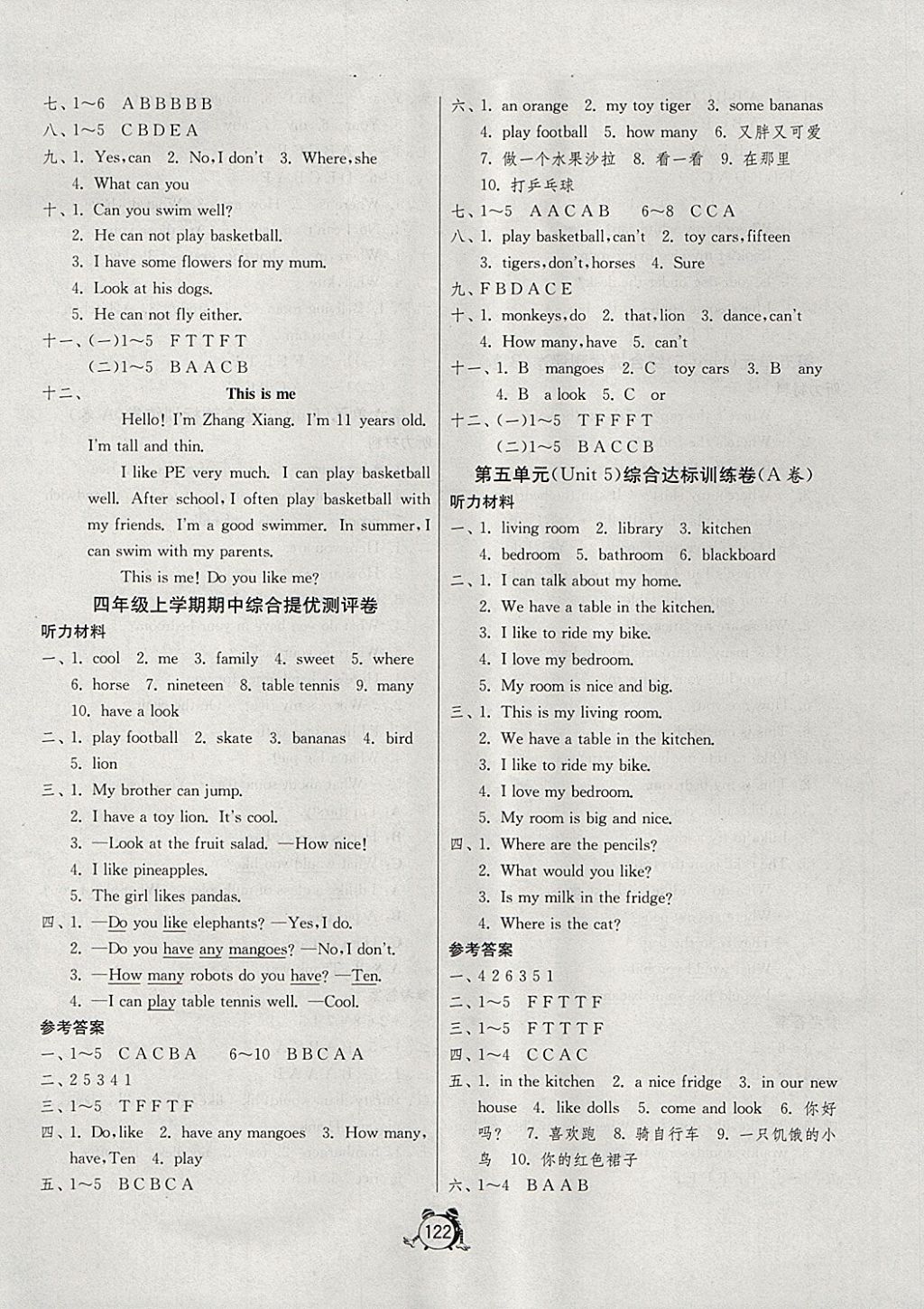 2017年单元双测同步达标活页试卷四年级英语上册译林版三起 参考答案第6页