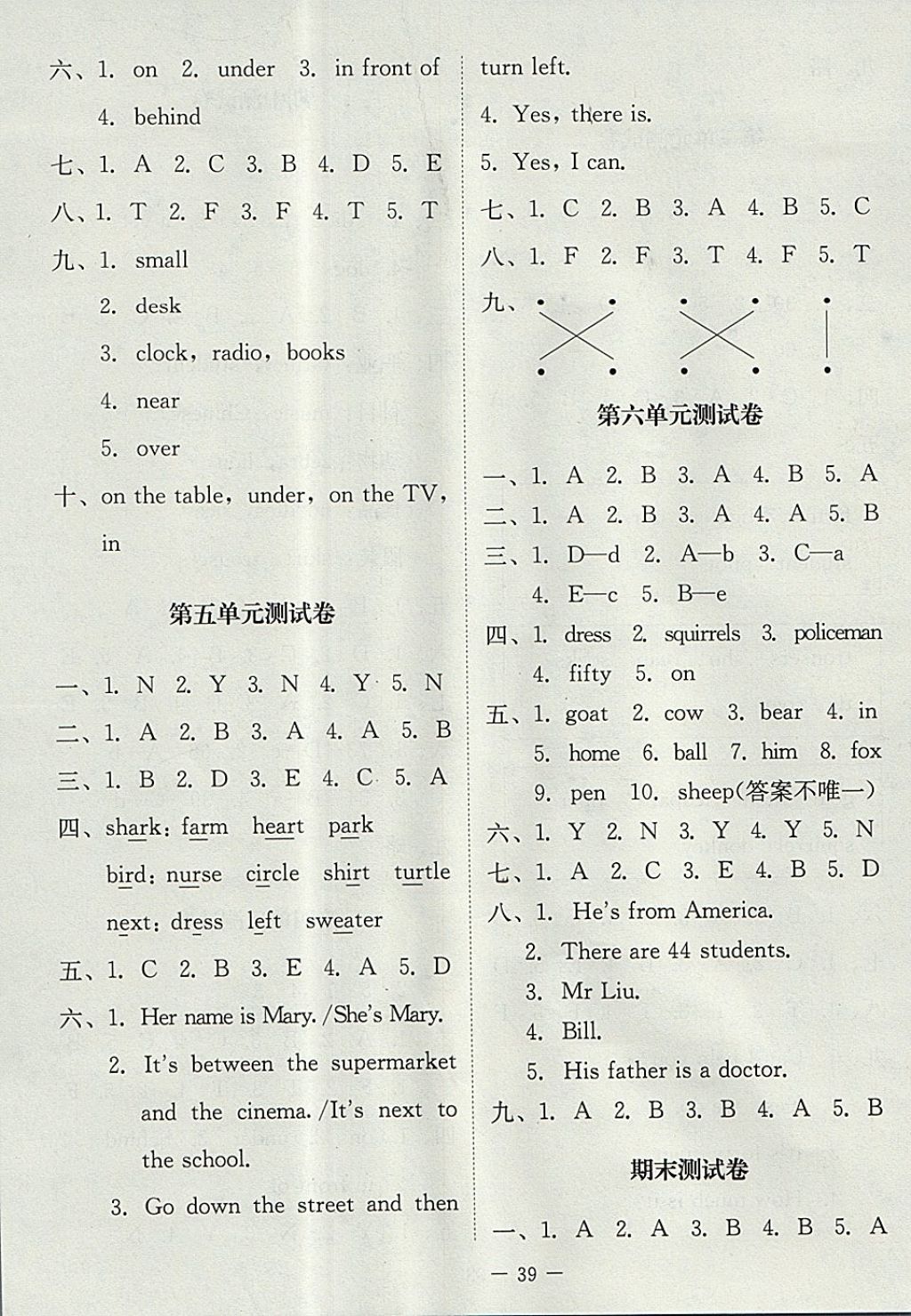 2017年課堂精練五年級英語上冊北師大版 參考答案第7頁