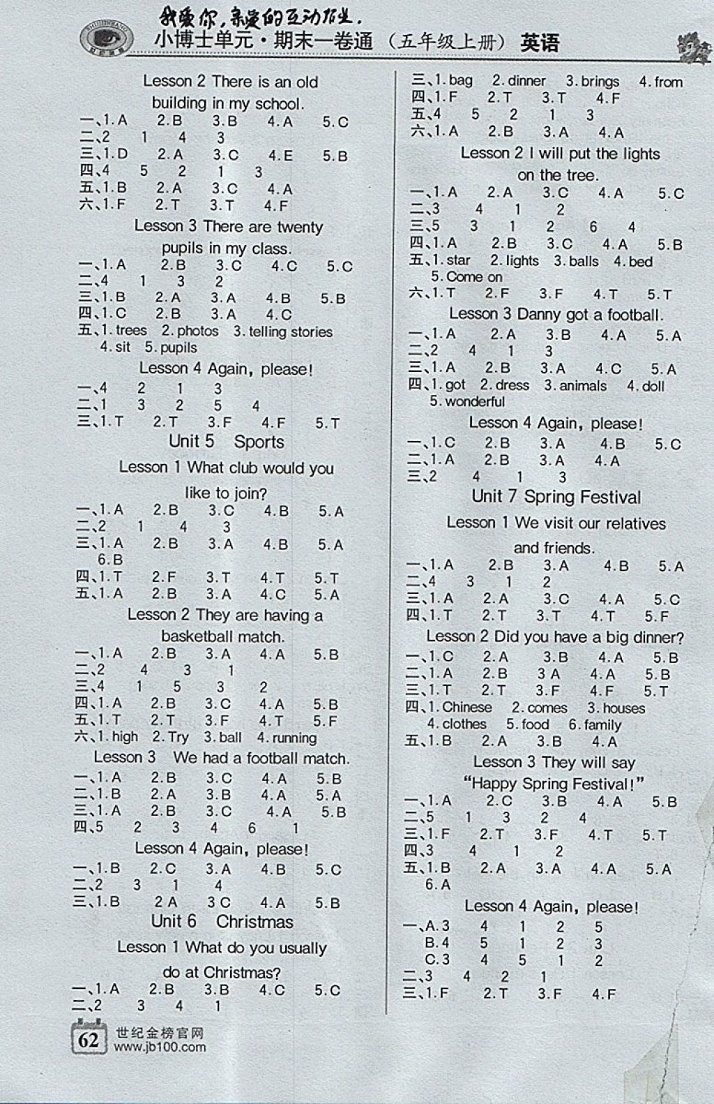 2017年世紀(jì)金榜小博士單元期末一卷通五年級英語上冊魯科版 參考答案第8頁