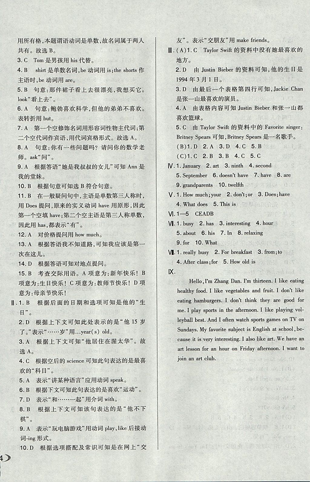 2017年單元加期末自主復(fù)習(xí)與測試七年級英語上冊人教版 參考答案第16頁