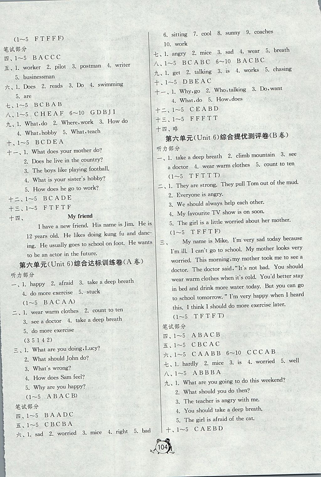 2017年單元雙測同步達(dá)標(biāo)活頁試卷六年級(jí)英語上冊(cè)人教PEP版三起 參考答案第8頁