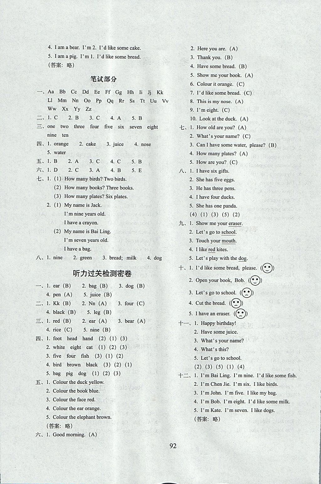 2017年期末冲刺100分完全试卷三年级英语上册人教PEP版三起 参考答案第4页