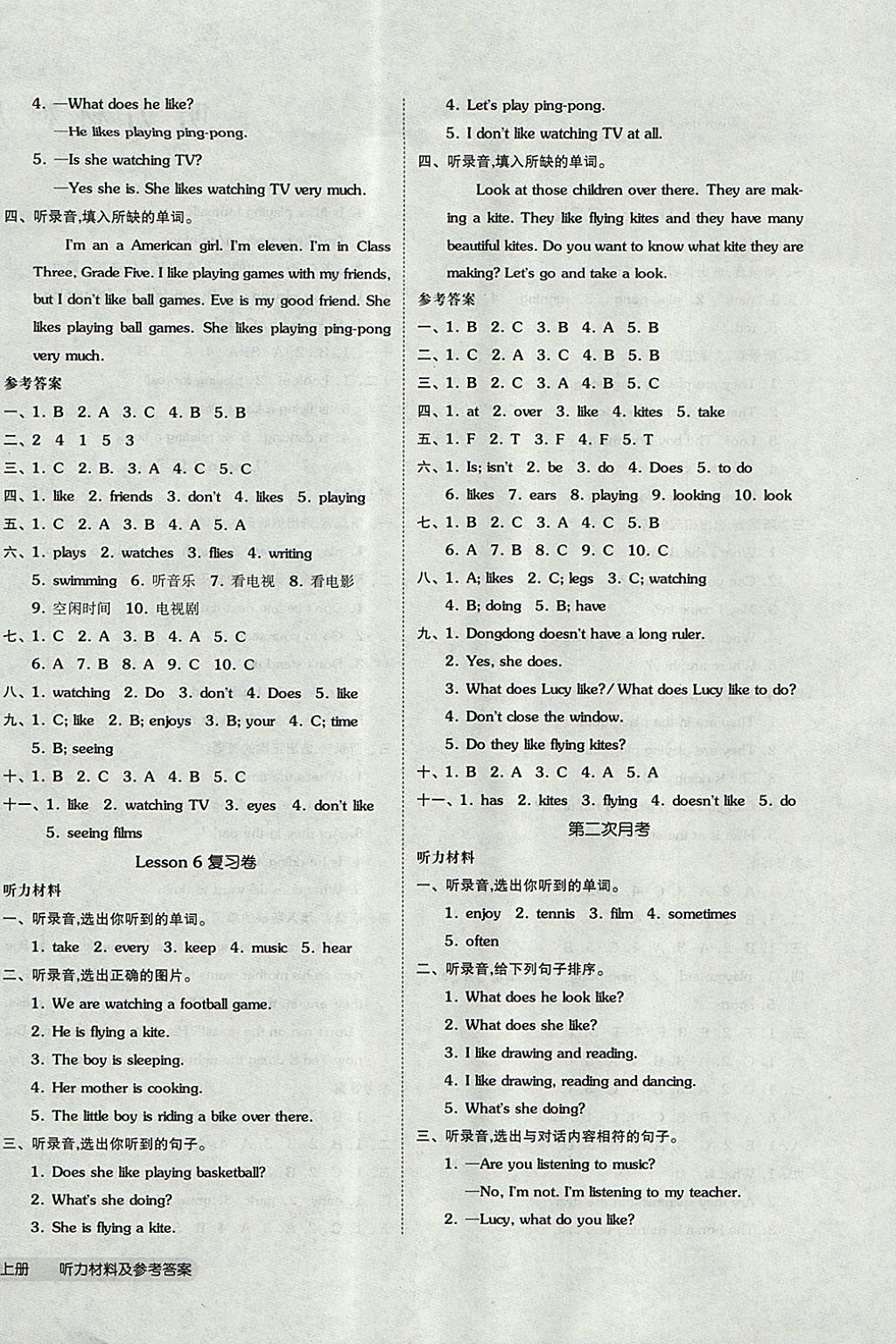 2017年全品小復(fù)習(xí)五年級(jí)英語(yǔ)上冊(cè)科普版 參考答案第4頁(yè)