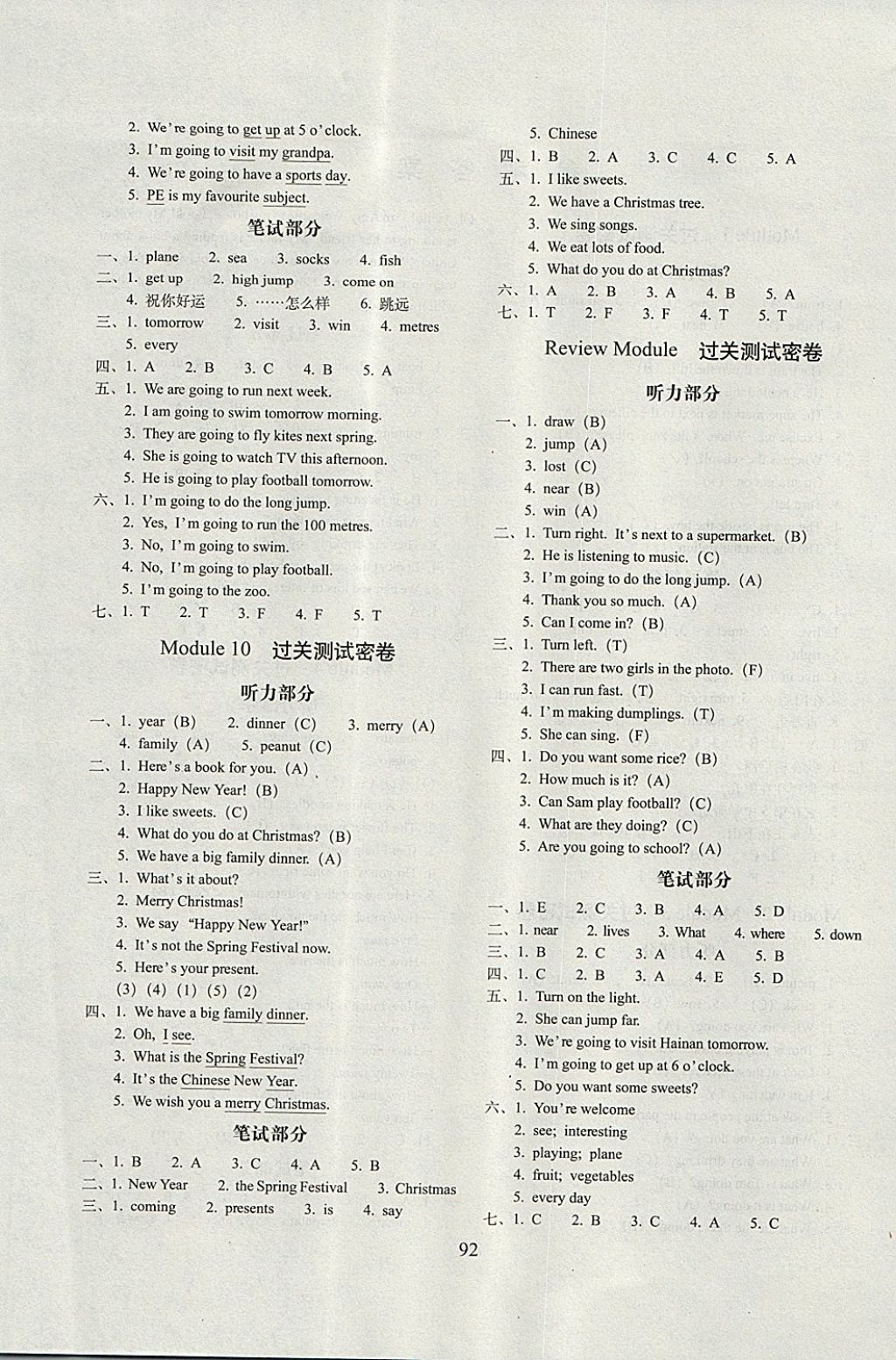 2017年期末沖刺100分完全試卷四年級英語上冊外研版三起 參考答案第4頁