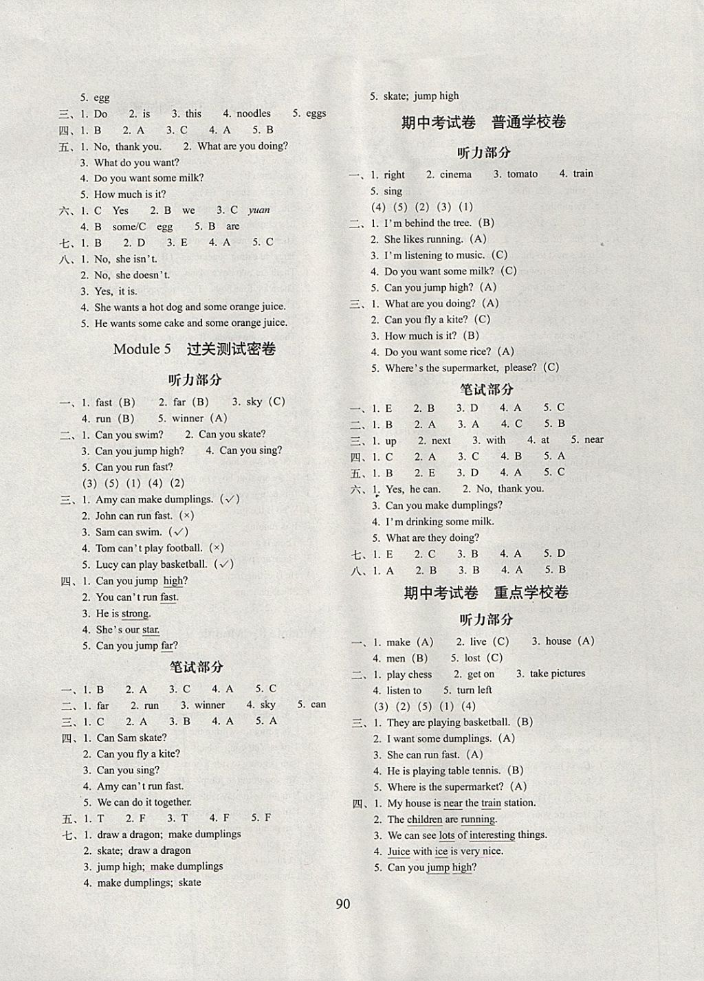 2017年期末沖刺100分完全試卷四年級(jí)英語(yǔ)上冊(cè)外研版三起 參考答案第2頁(yè)