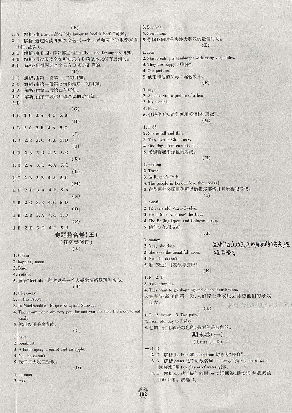 2017年阳光夺冠七年级英语上册冀教版 参考答案第10页