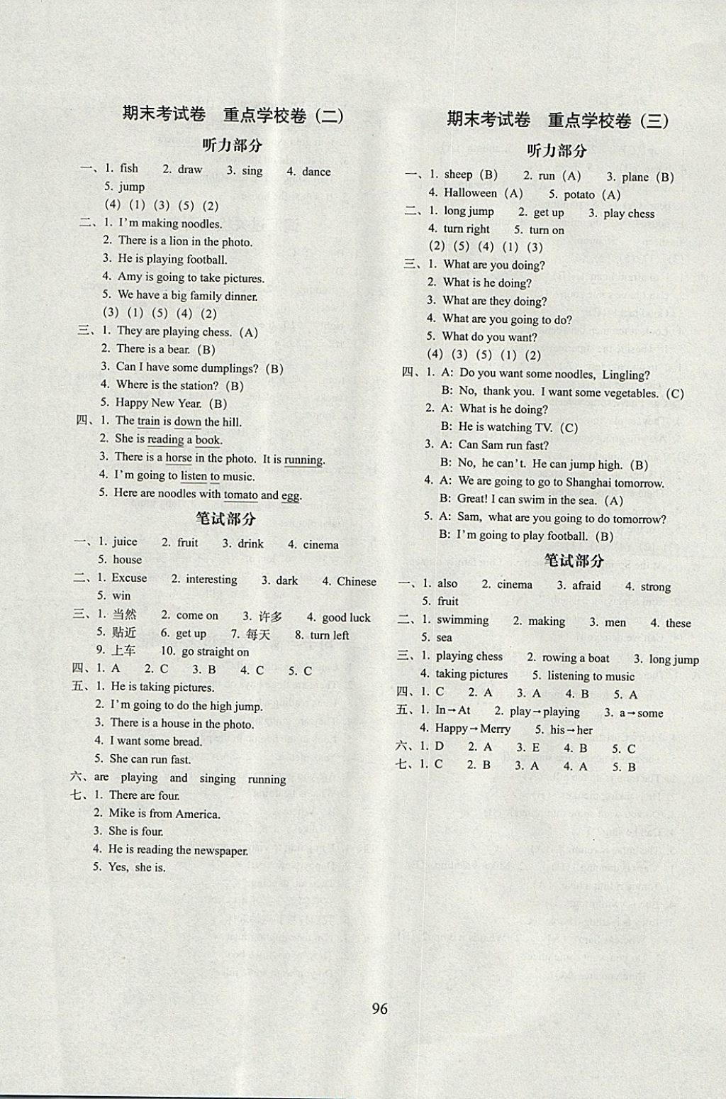 2017年期末沖刺100分完全試卷四年級(jí)英語上冊(cè)外研版三起 參考答案第8頁(yè)