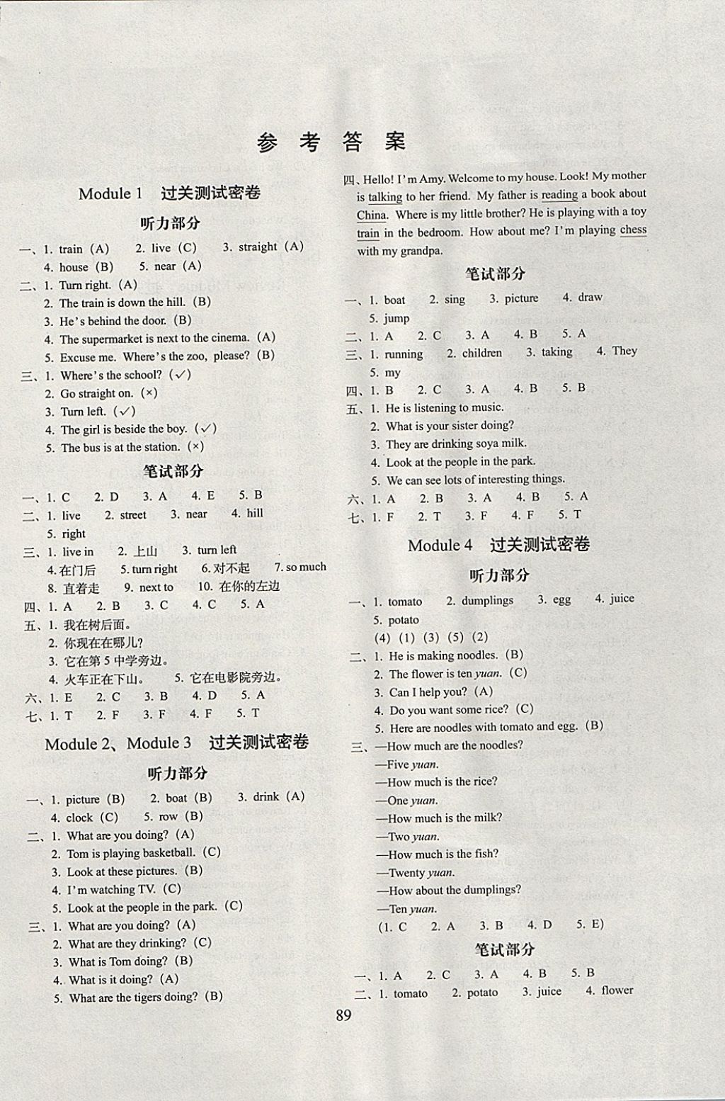 2017年期末沖刺100分完全試卷四年級英語上冊外研版三起 參考答案第1頁