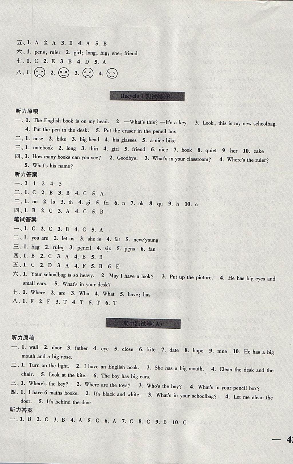 2017年隨堂測試卷四年級英語上冊人教PEP版江蘇鳳凰美術(shù)出版社 參考答案第5頁