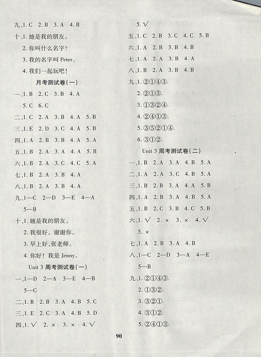 2017年教育世家狀元卷三年級英語上冊魯科版五四制 參考答案第2頁