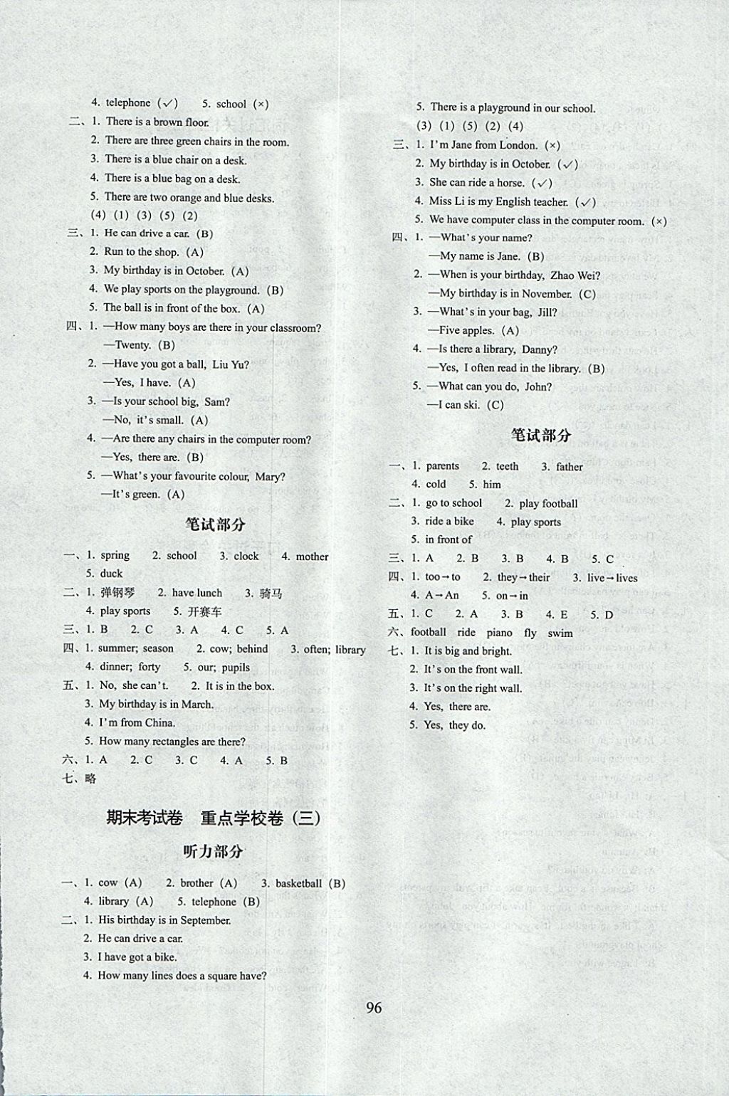 2017年期末沖刺100分完全試卷四年級英語上冊外研版武漢專用 參考答案第8頁