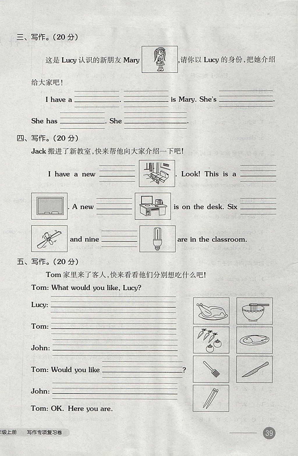 2017年全品小復(fù)習(xí)四年級英語上冊人教PEP版 參考答案第2頁