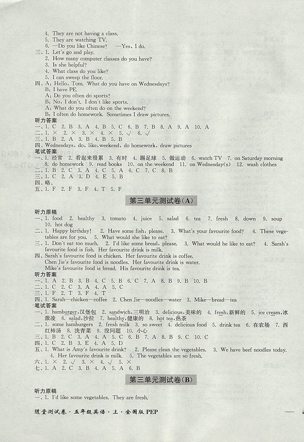 2017年隨堂測(cè)試卷五年級(jí)英語(yǔ)上冊(cè)人教PEP版江蘇鳳凰美術(shù)出版社 參考答案第3頁(yè)