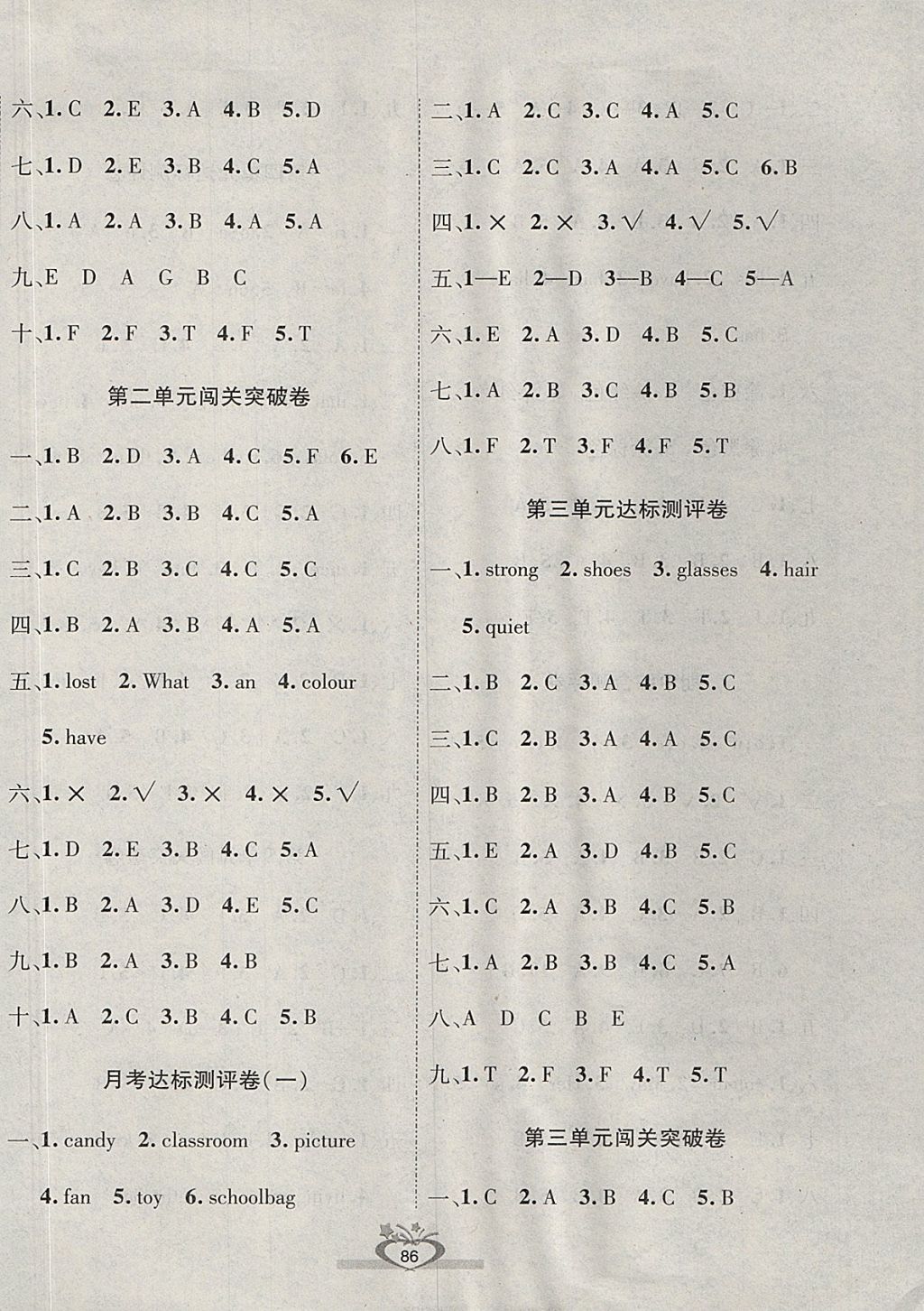 2017年全優(yōu)考王四年級(jí)英語上冊(cè)人教版 參考答案第2頁(yè)