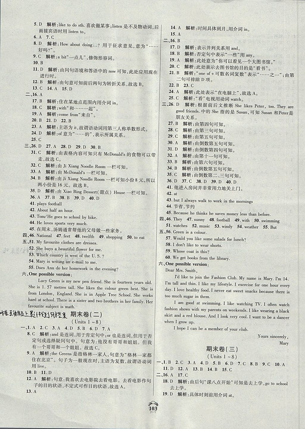 2017年陽光奪冠七年級(jí)英語上冊(cè)冀教版 參考答案第11頁