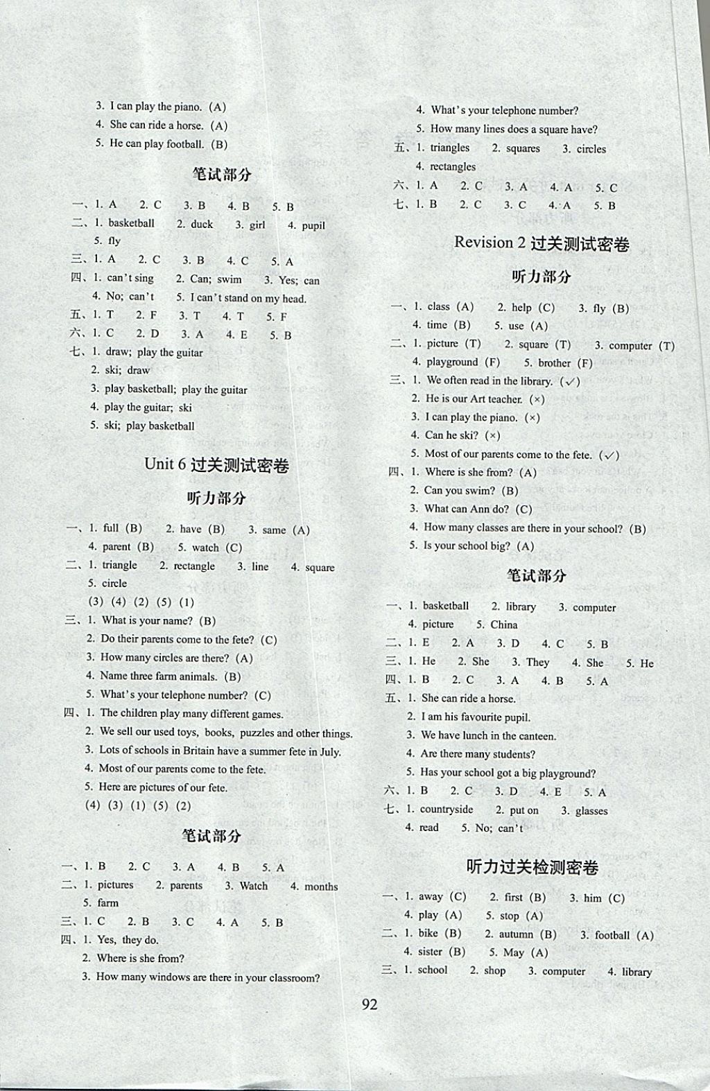 2017年期末沖刺100分完全試卷四年級英語上冊外研版武漢專用 參考答案第4頁