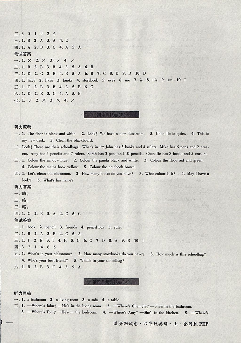 2017年隨堂測(cè)試卷四年級(jí)英語上冊(cè)人教PEP版江蘇鳳凰美術(shù)出版社 參考答案第6頁