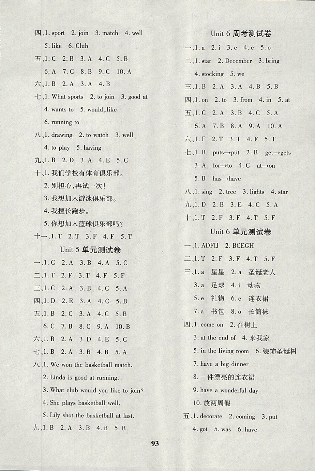 2017年教育世家狀元卷五年級英語上冊魯科版五四制 參考答案第5頁