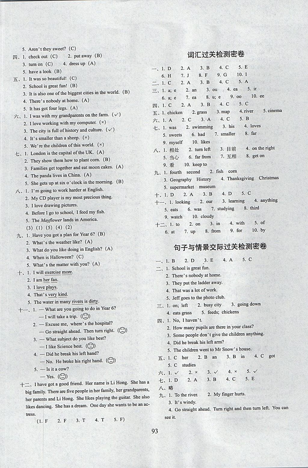 2017年期末沖刺100分完全試卷六年級英語上冊外研版武漢專用 參考答案第5頁