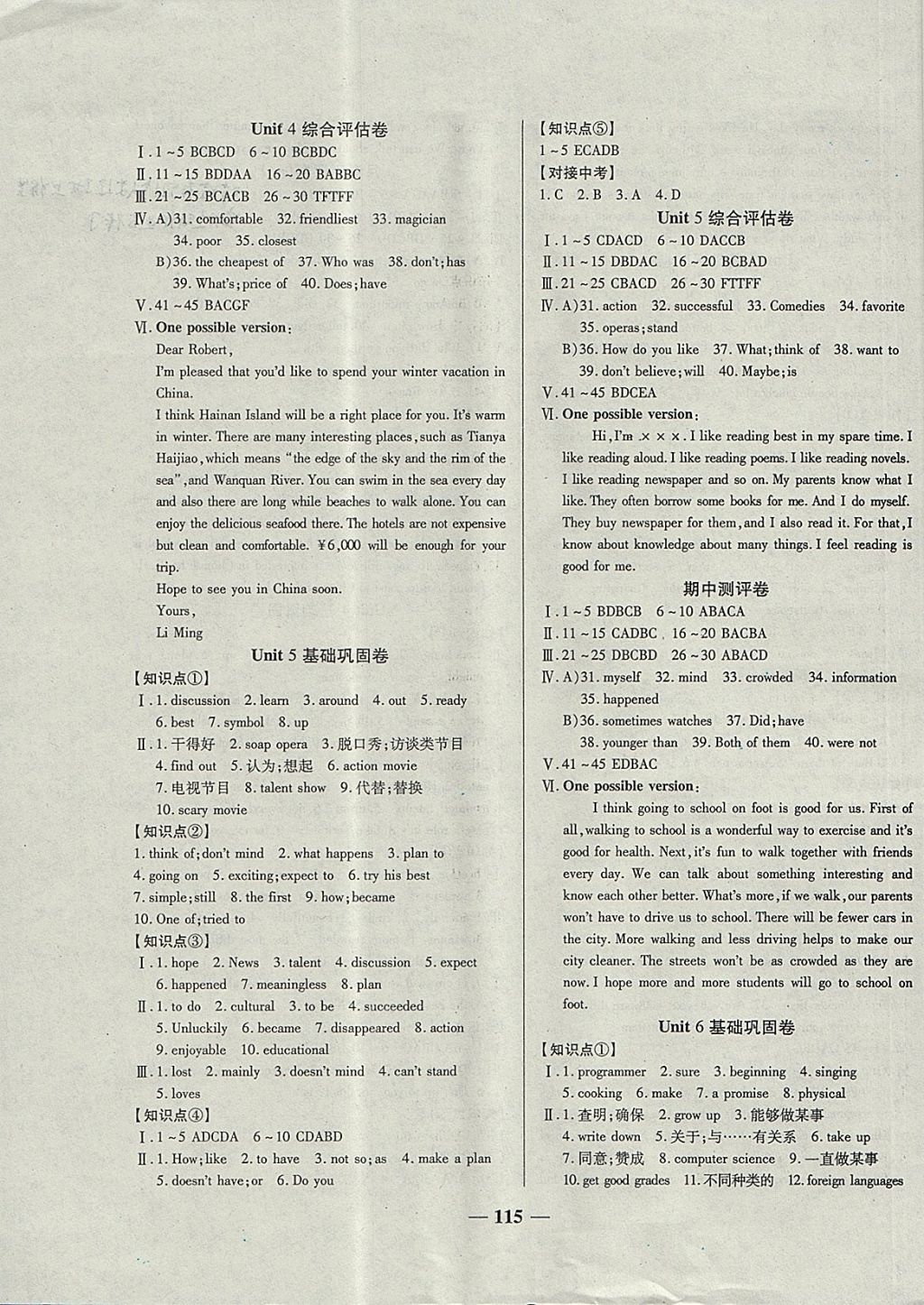 2017年單元優(yōu)化全能練考卷八年級(jí)英語(yǔ)上冊(cè)人教版 參考答案第3頁(yè)