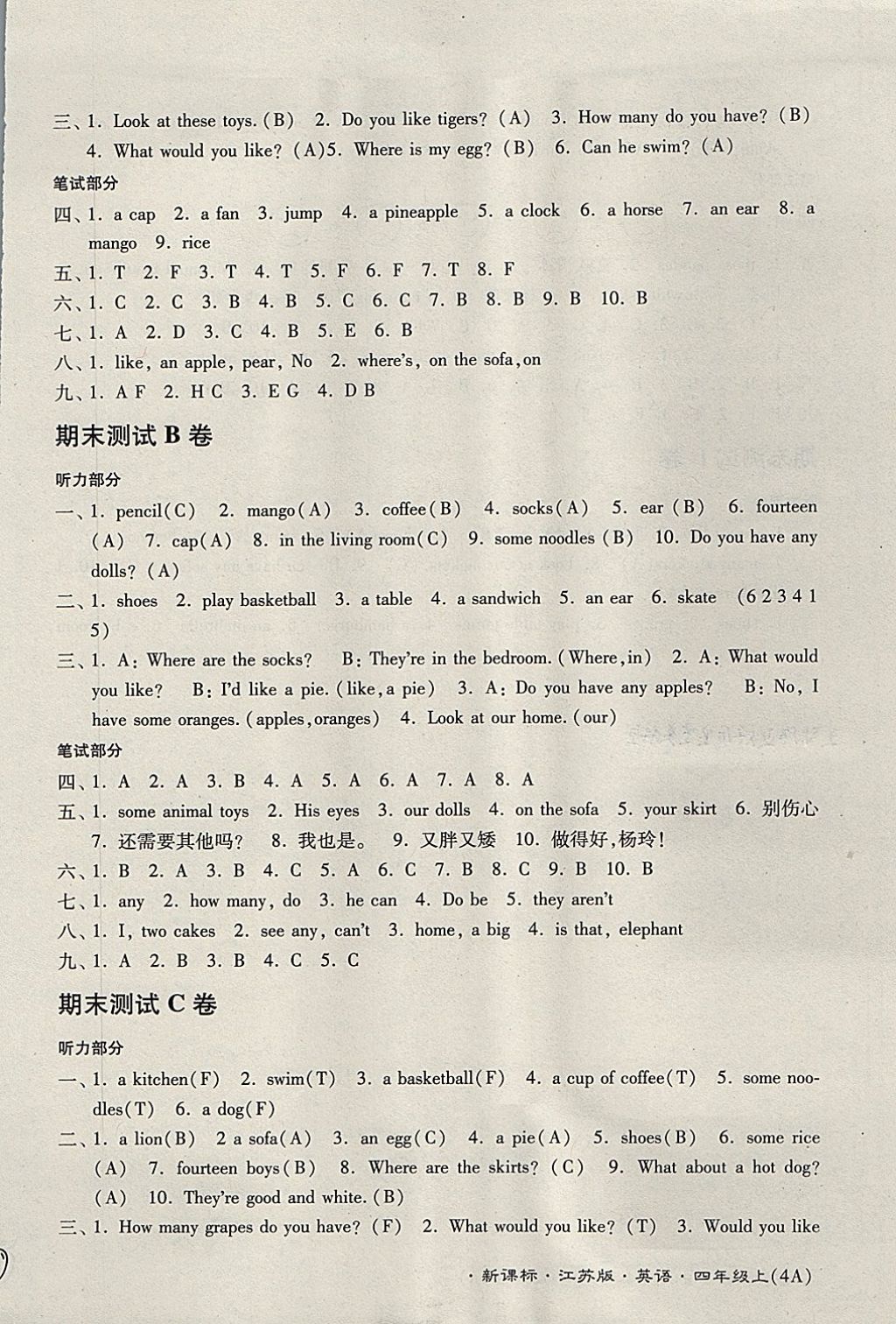 2017年江蘇密卷四年級(jí)英語上冊(cè)江蘇版 參考答案第14頁