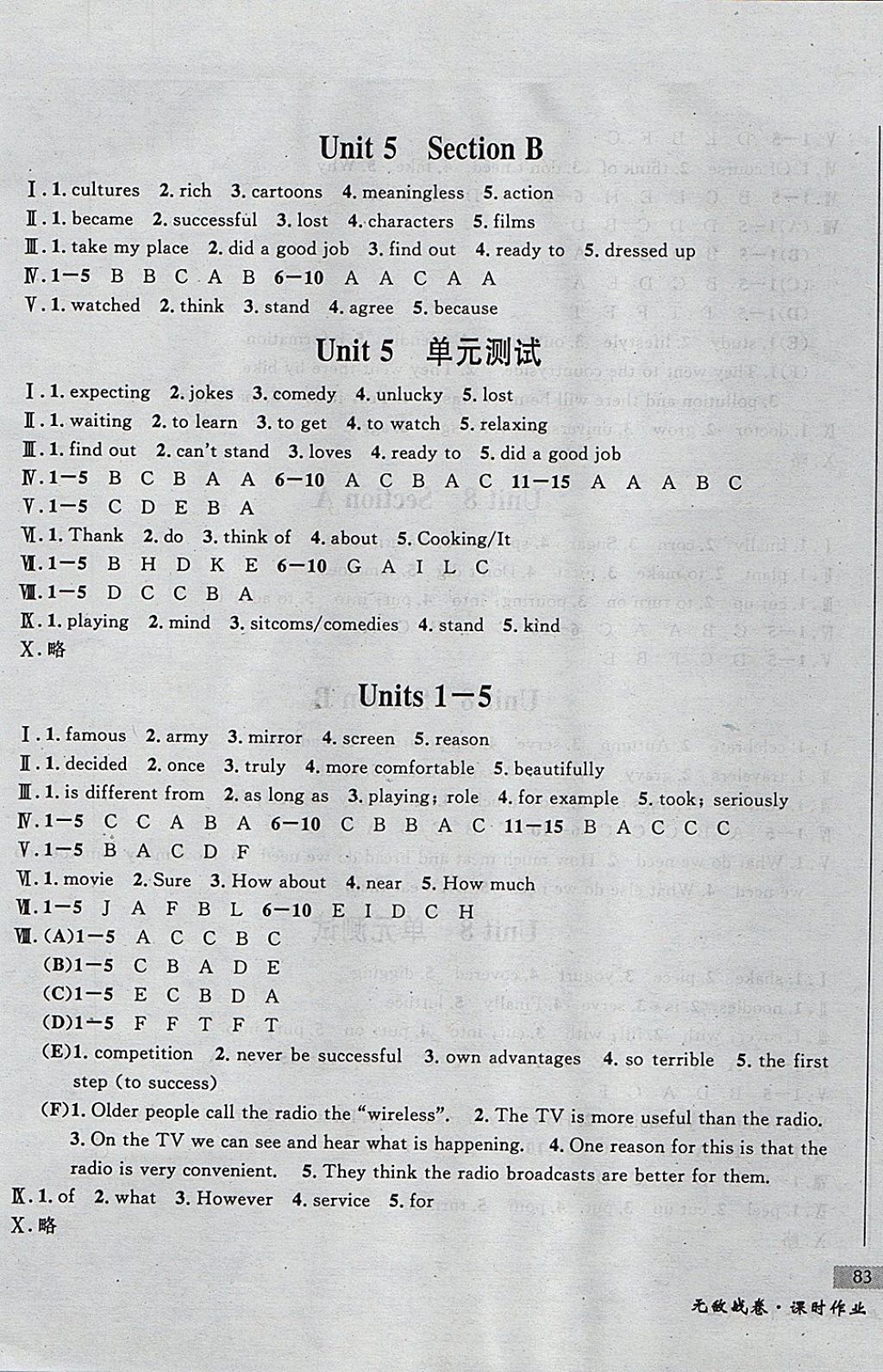 2017年无敌战卷课时作业八年级英语上册人教版 参考答案第5页