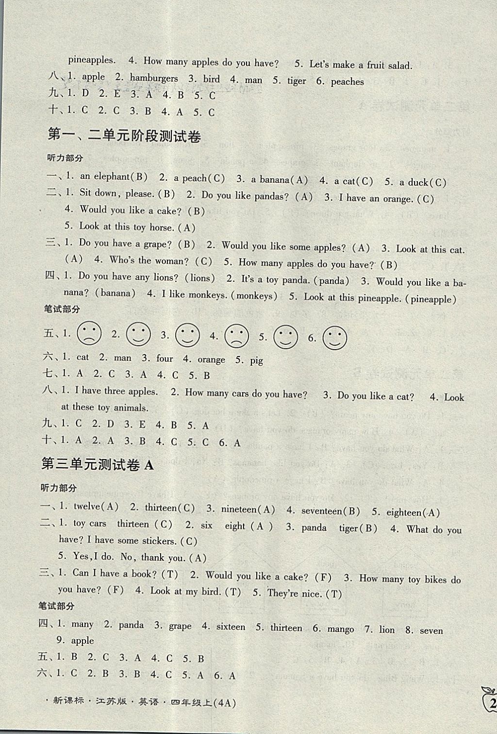 2017年江蘇密卷四年級英語上冊江蘇版 參考答案第3頁