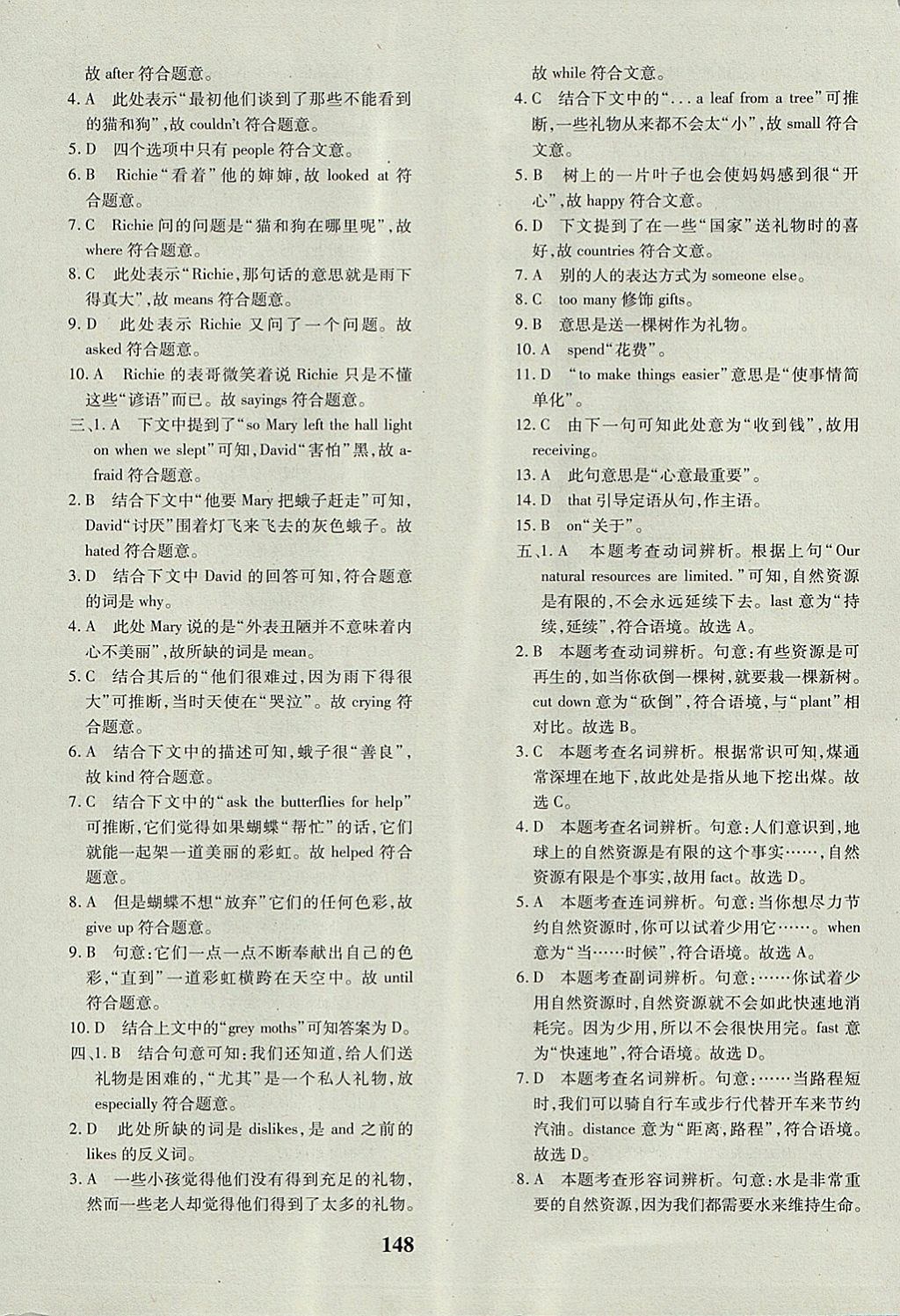 2017年黃岡360度定制密卷九年級(jí)英語(yǔ)全一冊(cè)牛津版 參考答案第28頁(yè)