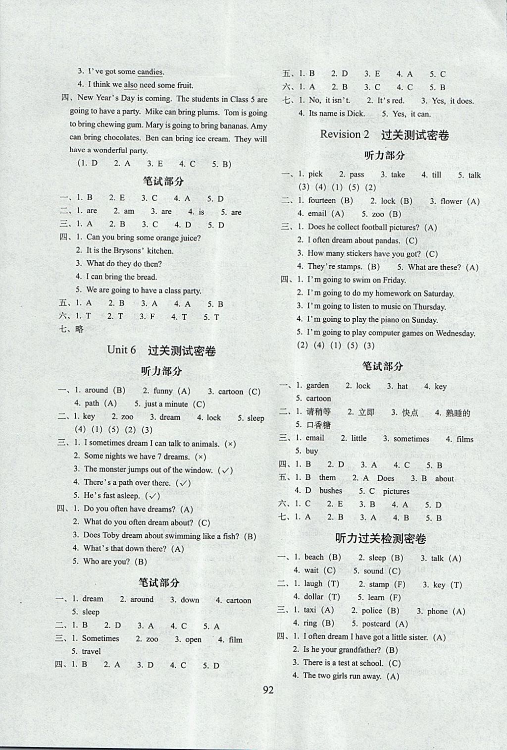 2017年期末冲刺100分完全试卷五年级英语上册外研版武汉专用 参考答案第4页