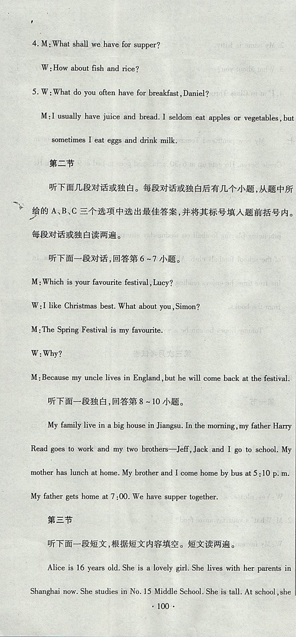 2017年ABC考王全程测评试卷七年级英语上册译林版 参考答案第16页