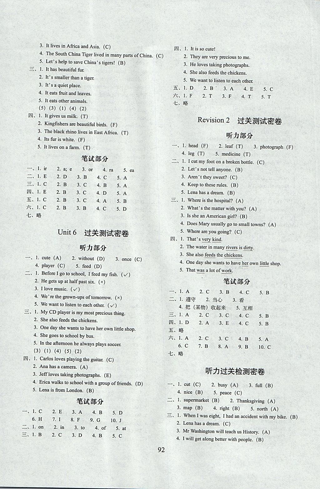 2017年期末沖刺100分完全試卷六年級(jí)英語(yǔ)上冊(cè)外研版武漢專用 參考答案第4頁(yè)