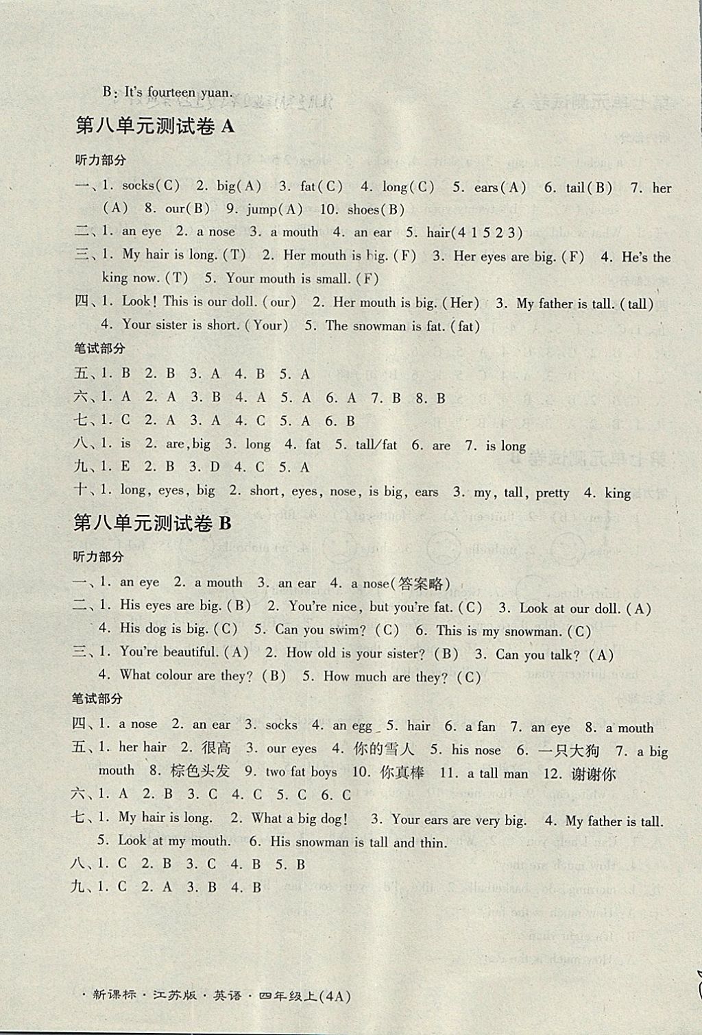 2017年江蘇密卷四年級(jí)英語上冊(cè)江蘇版 參考答案第11頁